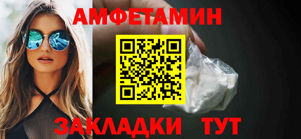 Амфетамин Premium  Вход с VPN  Анжеро-Судженск 