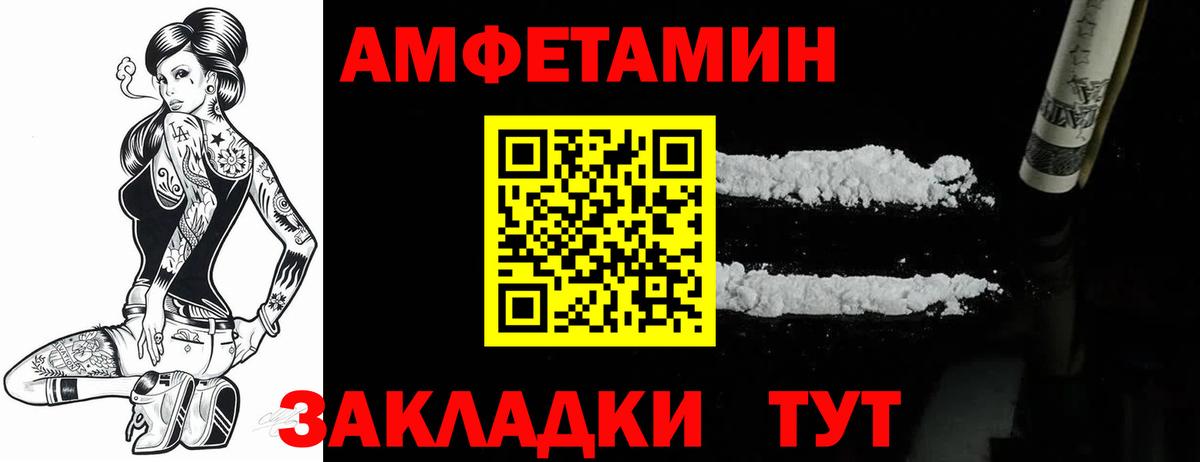 АМФ VHQ Анжеро-Судженск