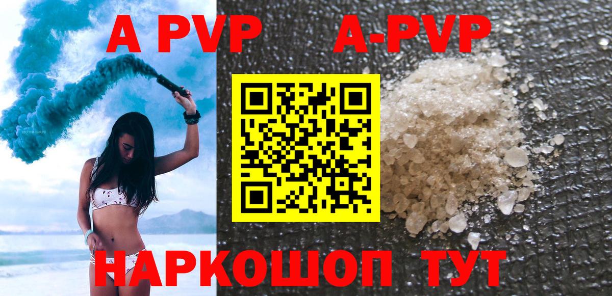 А ПВП мука Анжеро-Судженск