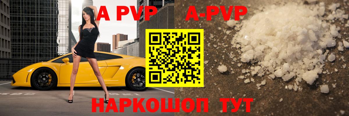 APVP СК  Alpha PVP СК  Альфа ПВП крисы CK  Анжеро-Судженск  где купить   Вход с VPN 