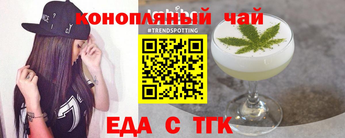 Анжеро-Судженск  Еда ТГК марихуана  Вход с VPN 