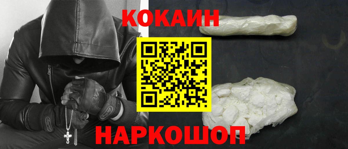 COCAIN 99%  Кокаин Эквадор  Кокаин  Вход с VPN  Анжеро-Судженск 