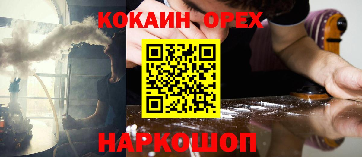 КОКАИН Fish Scale Анжеро-Судженск