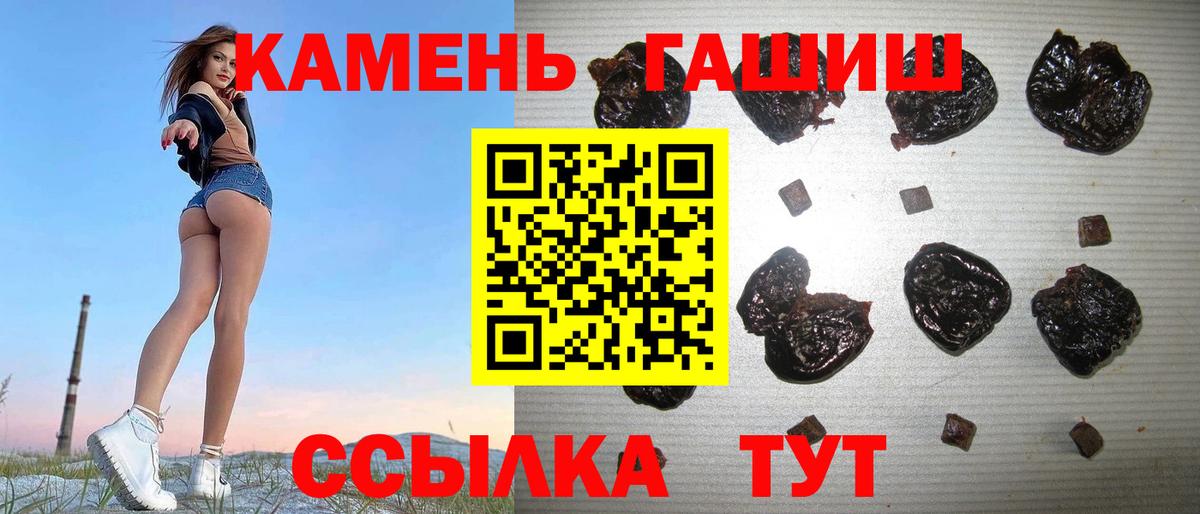 как найти закладки  Гашиш VHQ  Гашиш индика сатива  Вход с VPN  Анжеро-Судженск 