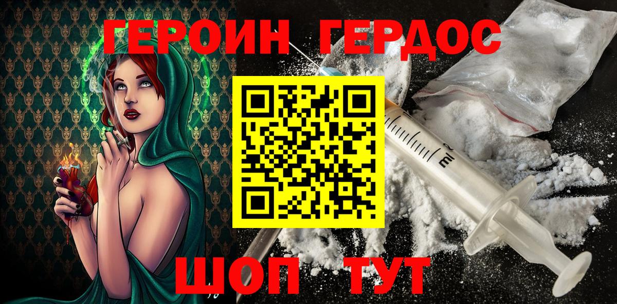 ГЕРОИН хмурый  Вход с VPN  Анжеро-Судженск 
