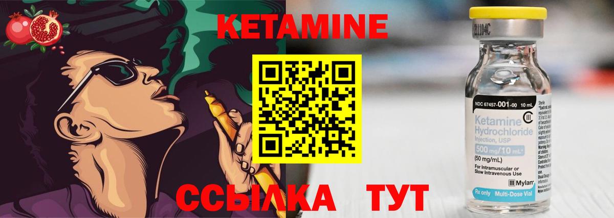 Кетамин VHQ  Вход с VPN  Анжеро-Судженск 