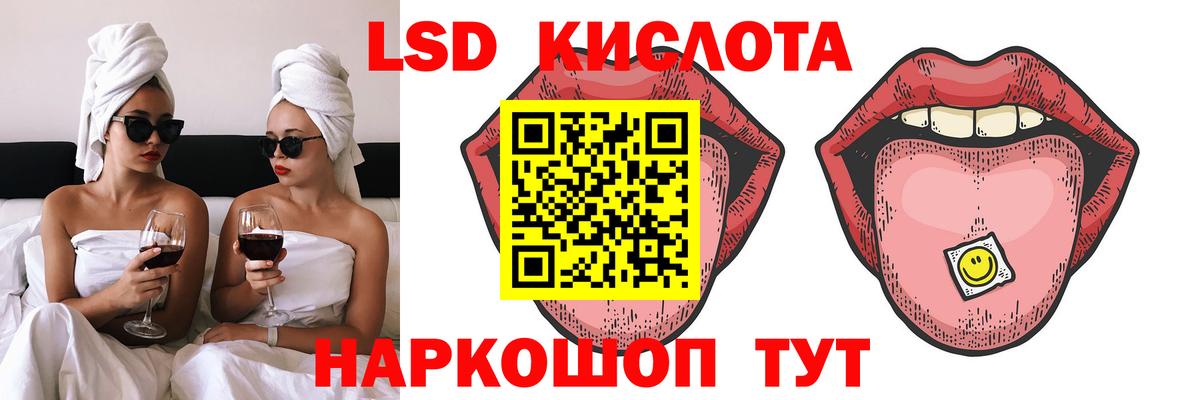 LSD-25 экстази ecstasy Анжеро-Судженск
