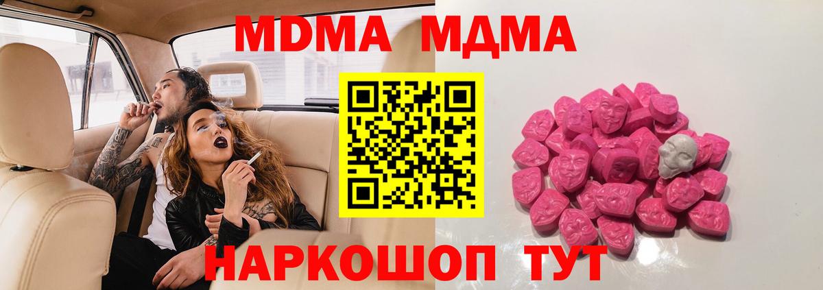 Анжеро-Судженск  МДМА crystal  MDMA crystal  Вход с VPN 