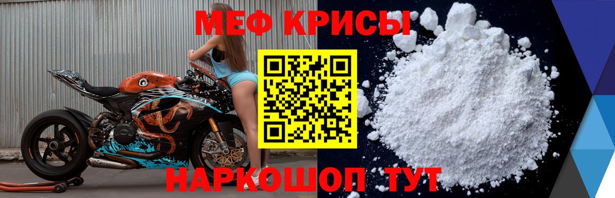 МЕФ 4 MMC  Вход с VPN  МЕФ  Анжеро-Судженск  Мефедрон 4 MMC  МЯУ-МЯУ 