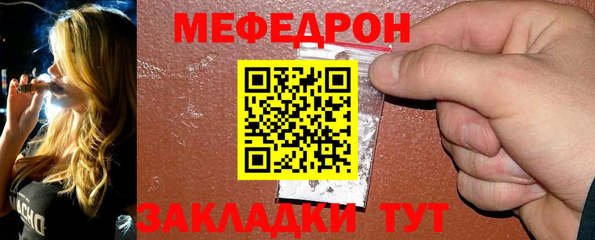 Меф мяу мяу кристаллы Анжеро-Судженск