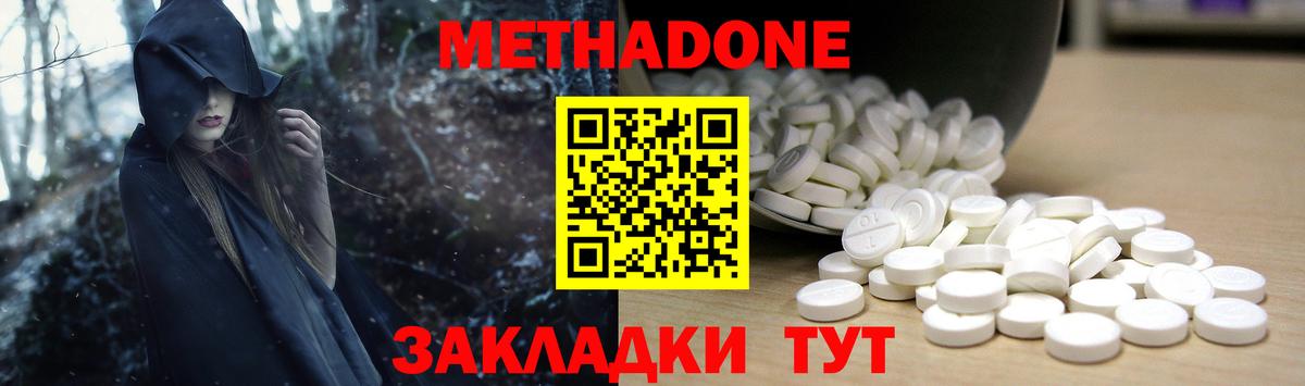 МЕТАДОН белоснежный  Метадон кристалл  Анжеро-Судженск  Вход с VPN 