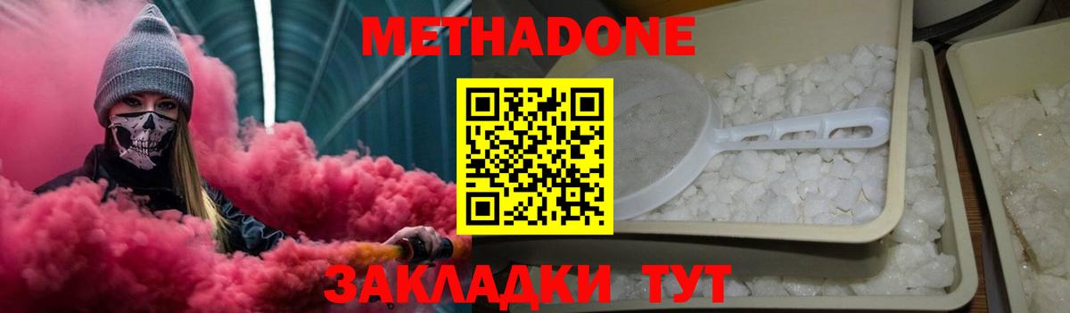 Метадон VHQ Анжеро-Судженск