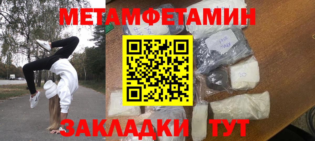 Метамфетамин пудра  Вход с VPN  МЕТАМФЕТАМИН  Анжеро-Судженск 