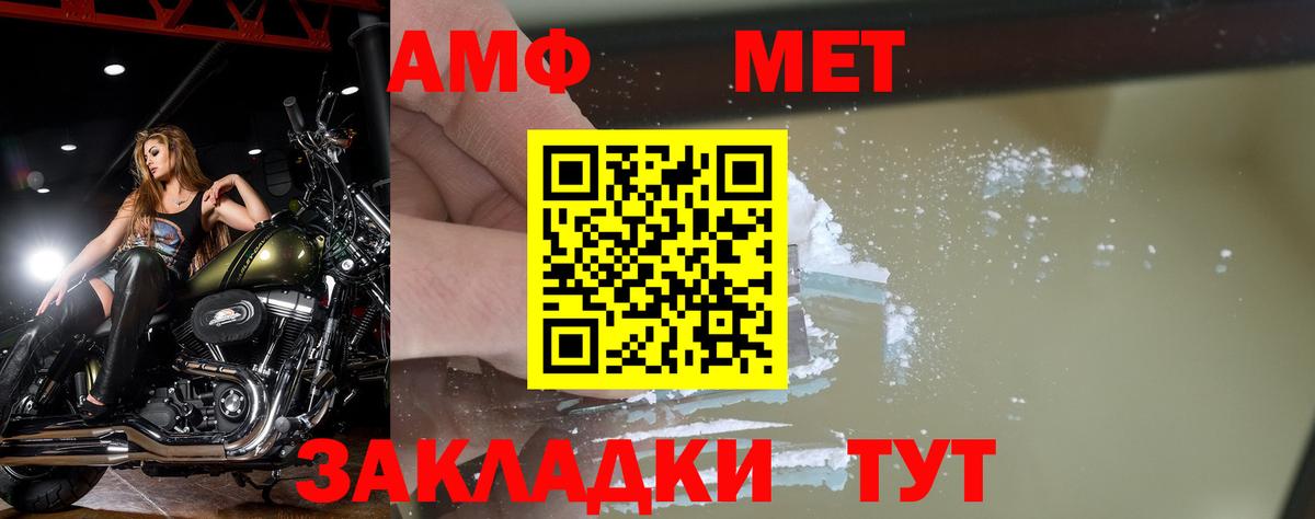 МЕТАМФЕТАМИН витя Анжеро-Судженск