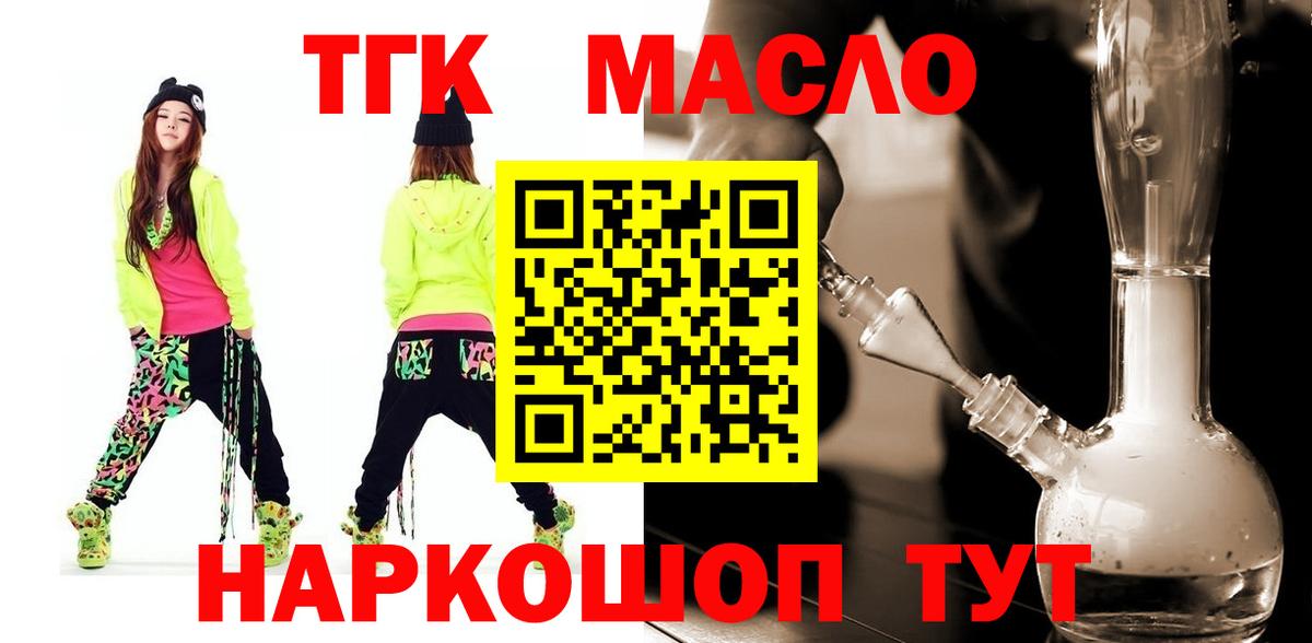 ТГК концентрат Анжеро-Судженск